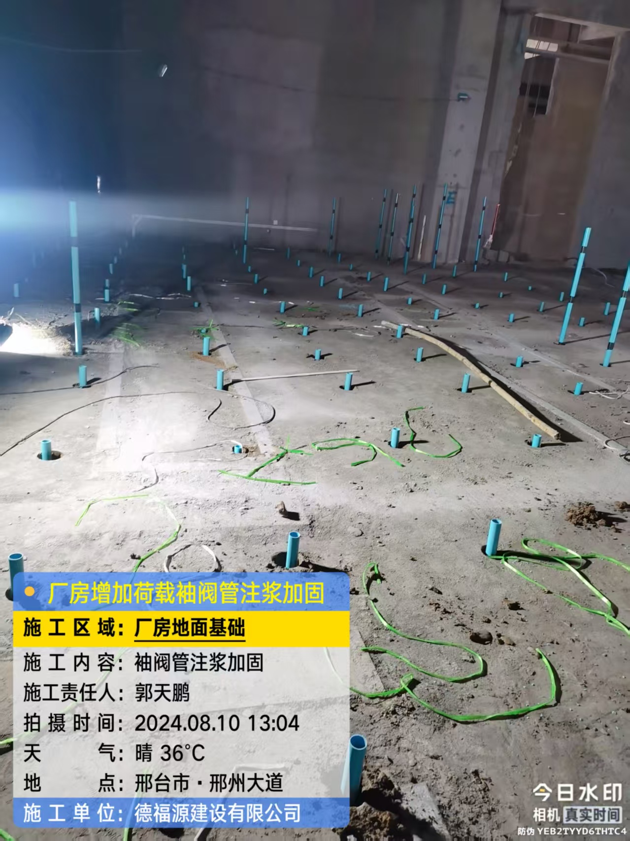 德城袖阀管注浆施工