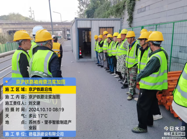 德城回填土沉降注浆处理方案